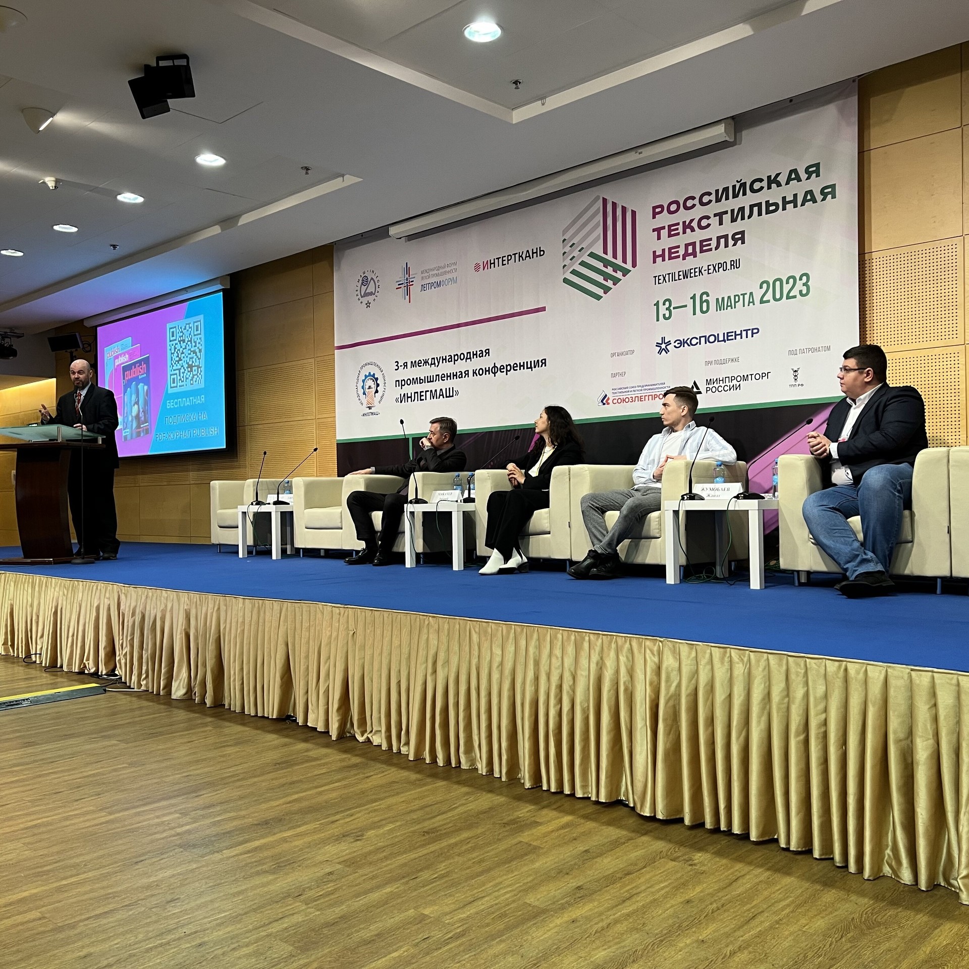 Специалисты ГК «РУССКОМ» приняли участие в конференции «А что случилось: изменения на рынке цифрового текстиля и раскроя в 2022 году» от журнала Publish
